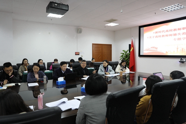 计算机科学与软件工程学院师德师风建设系列学习活动周举行