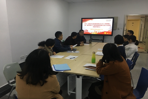 计算机科学与软件工程学院师德师风建设系列学习活动周举行