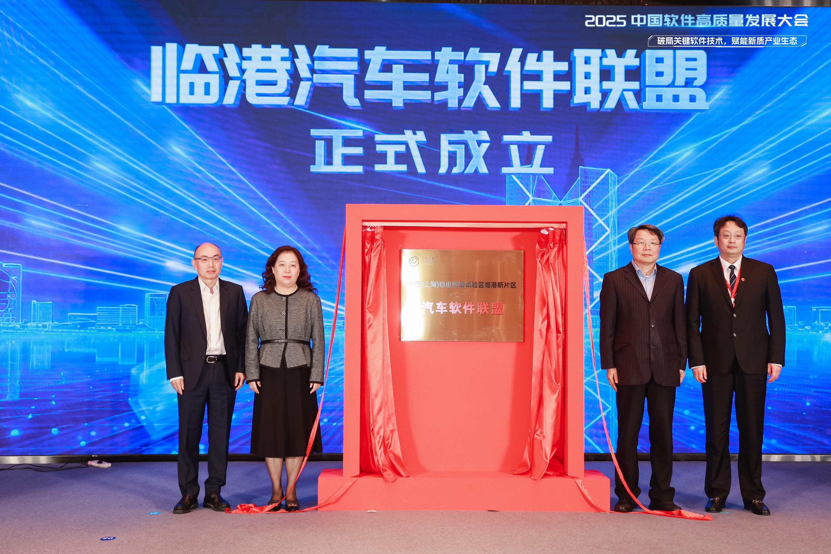 6汽车软件联盟成立.JPG 6汽车软件联盟成立.JPG