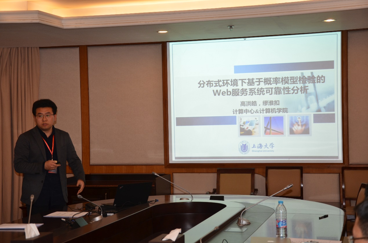 长三角智慧软件工程研讨会顺利召开