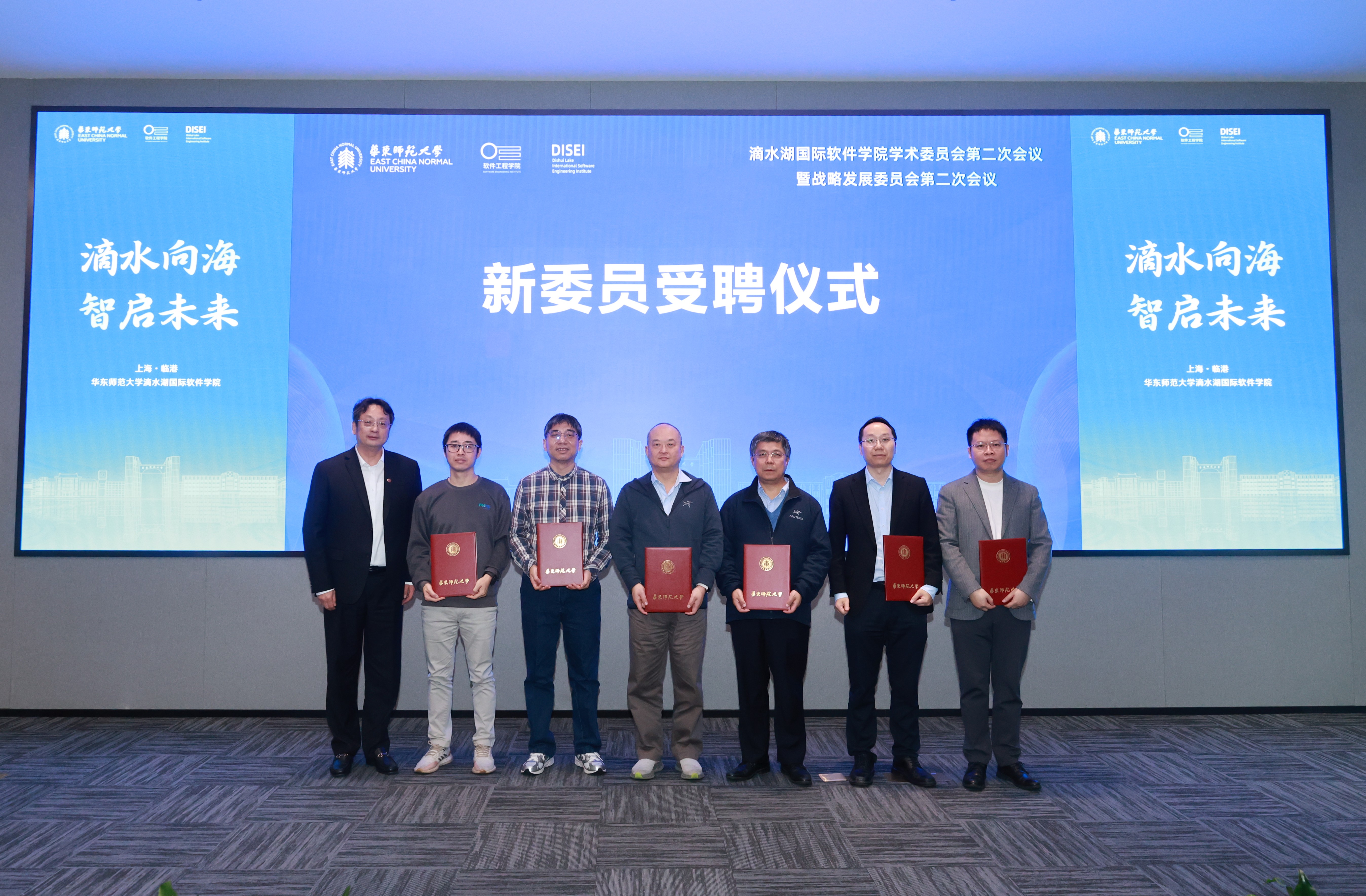 3新委员聘任仪式合影.JPG